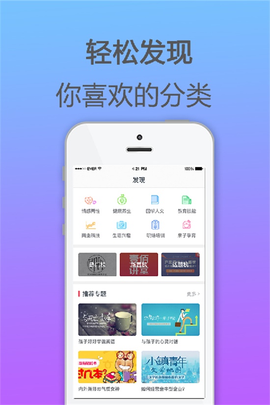 千聊app最新版下载