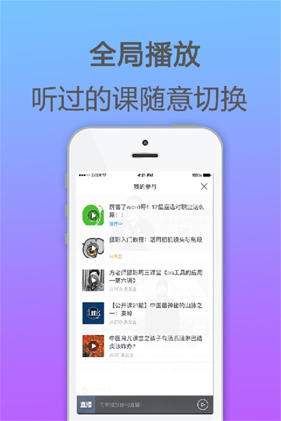 千聊app