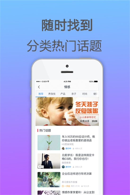 千聊破解版app