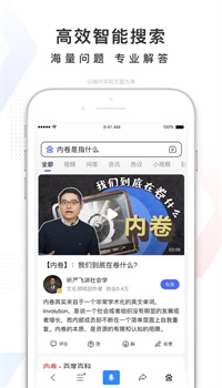 百度app下载官方免费下载最新版安装