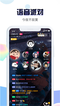 mua语音app下载最新版