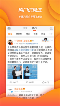 微博app官方下载安装2021