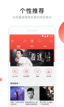 网易云音乐app下载