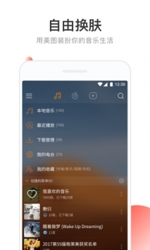 网易云音乐2021下载