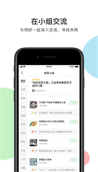 豆瓣app下载安装最新版