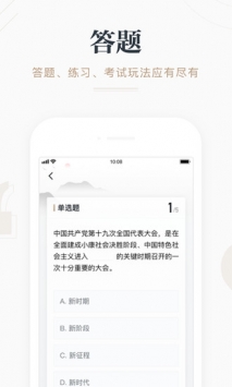 学习强国app官方版