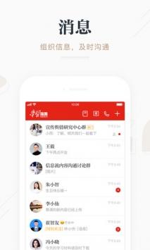 学习强国app官方版最新