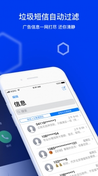 腾讯手机管家最新版2021下载