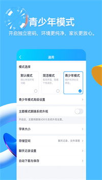 qq下载最新版2021