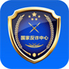 国家反诈中心app