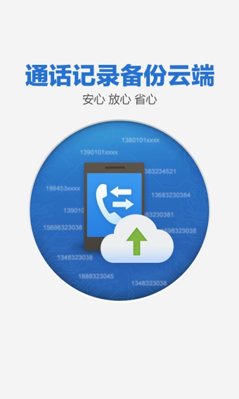 百度网盘手机app