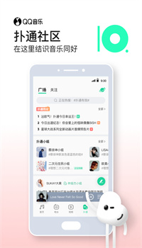 qq音乐app下载安装2021