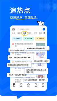 知乎app最新版下载2021