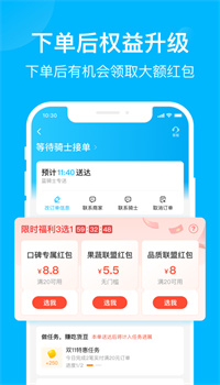 饿了么app手机版安装