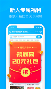 饿了么app手机版