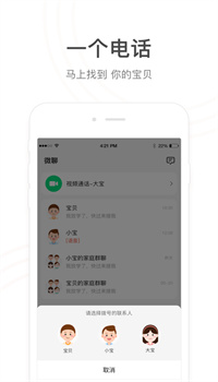 小天才电话手表app下载安装最新版