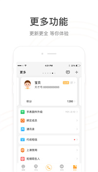 小天才电话手表app下载安装