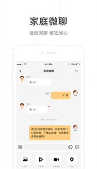 小天才电话手表app下载安装2021