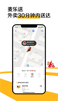 麦当劳app下载安装2021