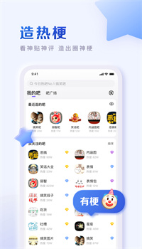 百度贴吧app下载安装官方