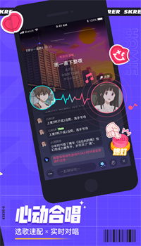 撕歌app下载