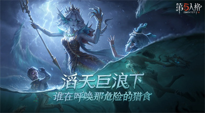 第五人格下载破解版最新版