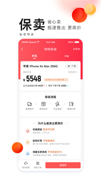 转转app下载安装最新版