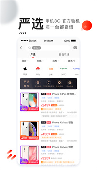 转转app下载安装2021