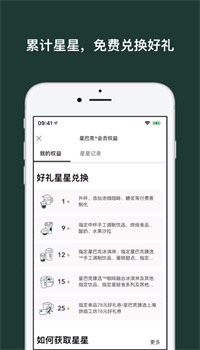 星巴克app官方下载安装