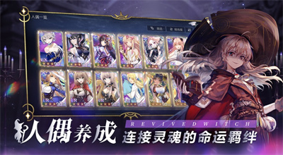 复苏的魔女手机版下载最新版