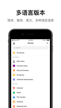 QQ邮箱手机版下载安装官方