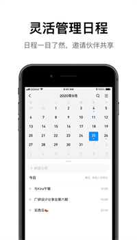 QQ邮箱手机版下载安装2021