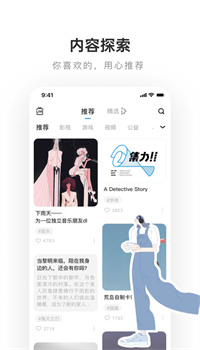 lofter下载app最新版