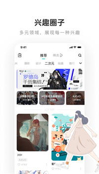 lofter下载app最新版安装