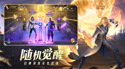 斗罗大陆魂师对决破解版无限钻石