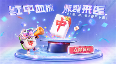 欢乐麻将全集2021新版下载