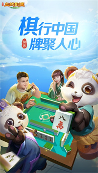 网易棋牌安卓版