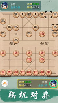 博雅中国象棋下载安装最新版