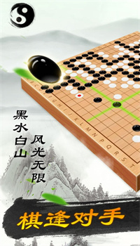 围棋单机版安卓版下载