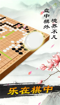 围棋单机版安卓版下载安装