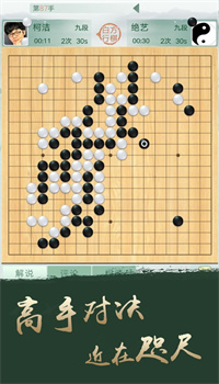 腾讯围棋安卓手机版下载安装官方