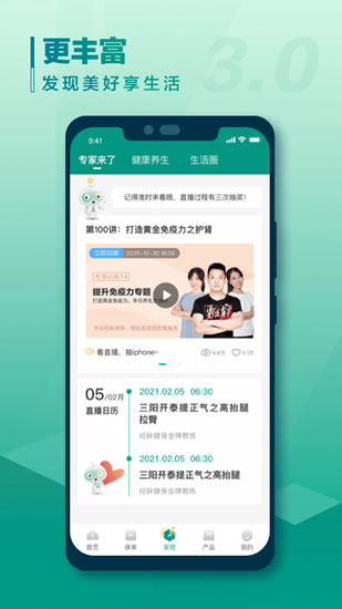 中国人寿寿险下载app