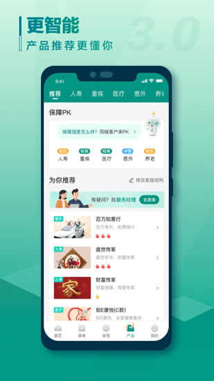 中国人寿寿险下载app