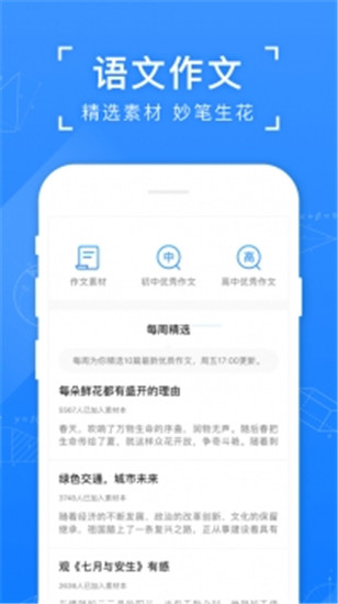 小猿搜题app