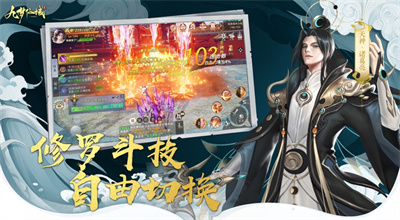 九梦仙域破解版下载2021