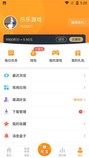 乐乐游戏盒免费版手机版