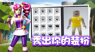 罗布乐思roblox国际服最新版2021