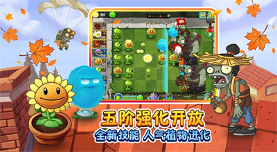 植物大战僵尸2破解版全5阶植物无限钻石最新版