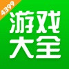 43399游戏盒安装下载