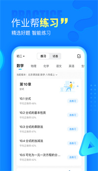 作业帮app下载免费最新版